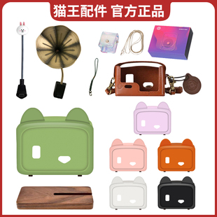 猫王音响小王子OTR6种颜色硅胶套手绳喇叭天线底座炫彩皮包配件