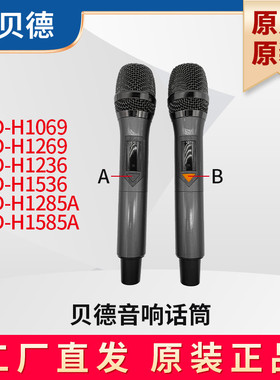 贝德音响原装话筒 超然1236 1536 空乘1285A 1585A原厂麦克风正品