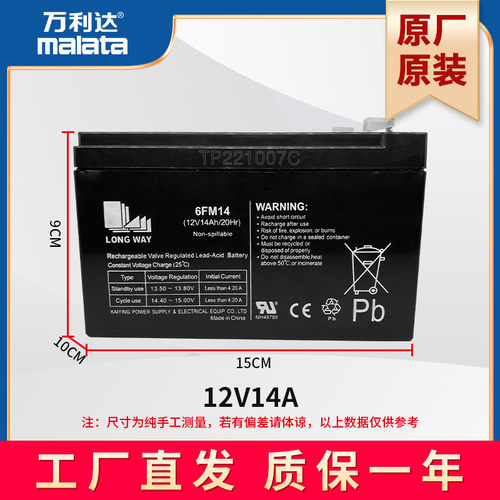 万利达电池电瓶户外音响广场舞