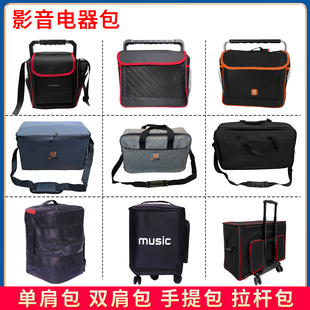 音响 点歌机包 音箱 双肩包 拉杆包户外广场舞 单肩包 影音电器包