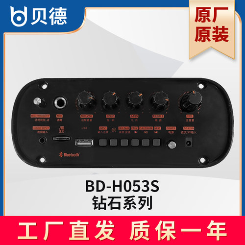 贝德户外拉杆音响低音主板电池