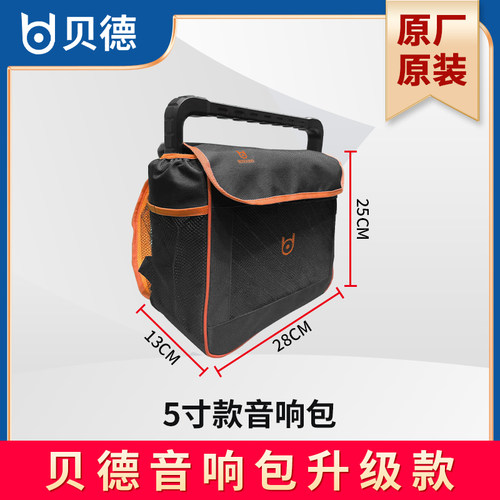 贝德音响双肩包户外专用背包手提