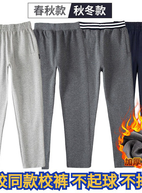 中小学生运动深灰色长裤男女儿童初高中秋冬校服裤子英伦纯棉加绒