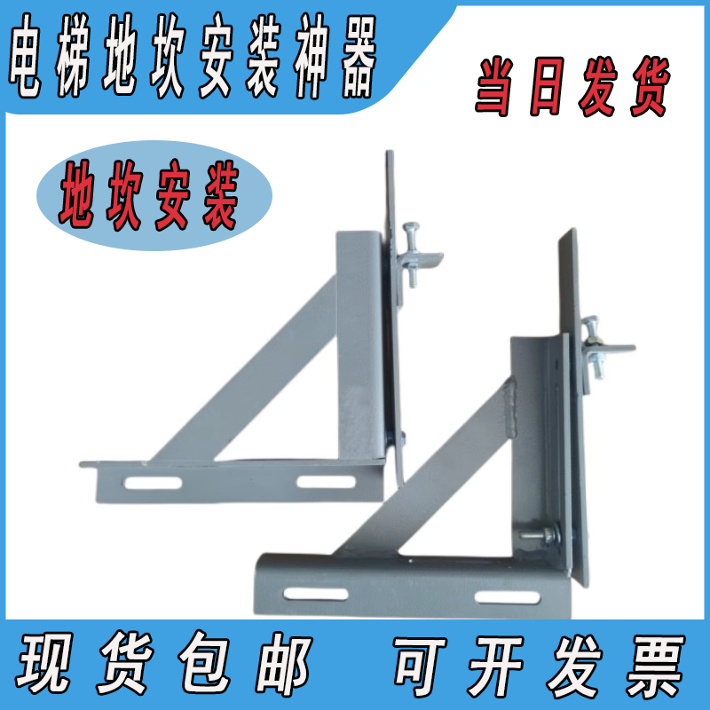 电梯配件安装工具门套地坎工装地坎安装器地坎专用工具层厅门工装