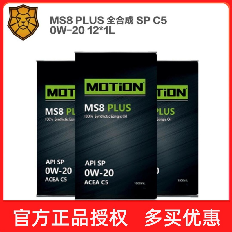 猛狮MS8全合成机油SP 0W-20 ACEA C5 1000mL