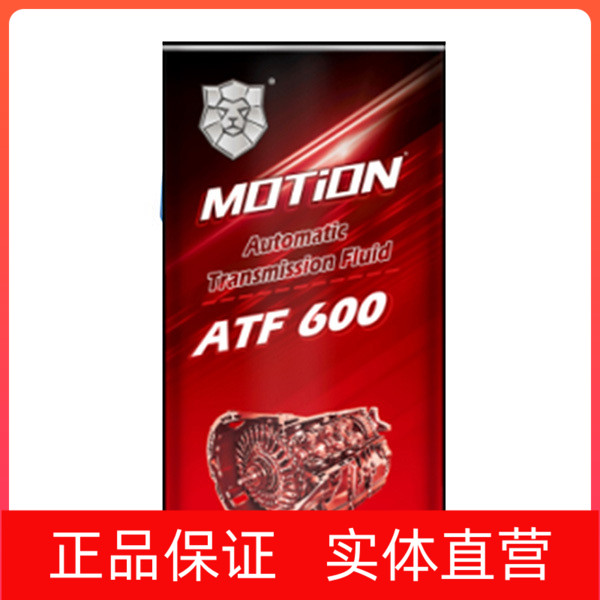 猛狮ATF600变速箱油 美日韩及部分欧洲6-7速自动变速箱用油要求 汽车零部件/养护/美容/维保 汽机油 原图主图