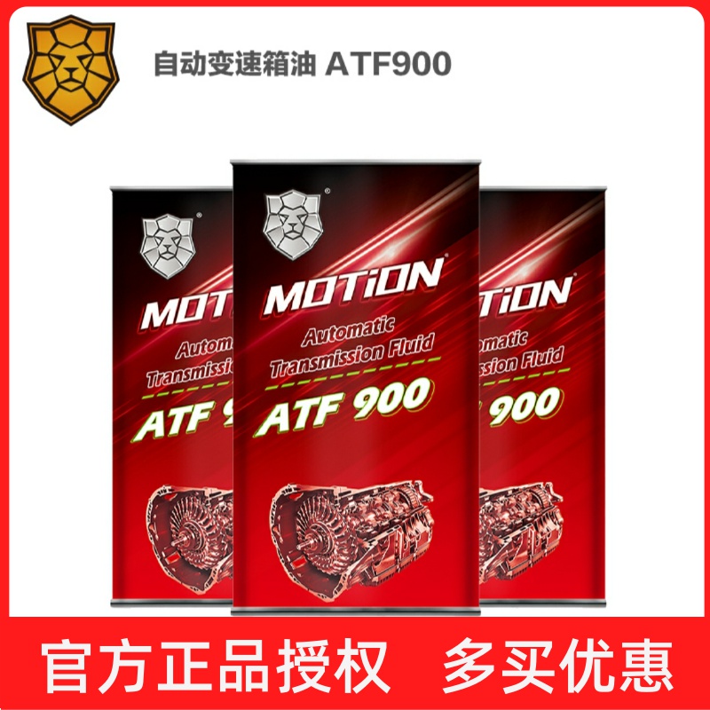 猛狮ATF900变速箱油美日韩及部分欧洲自动变速箱用油要求
