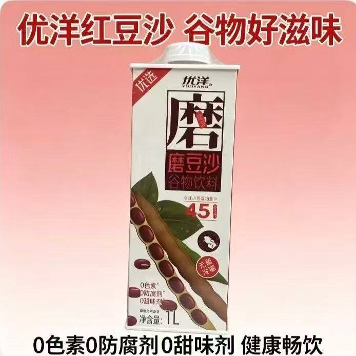 优洋谷物饮料绿豆沙红豆沙黑芝麻核桃三种口味1L*2盒装早餐奶