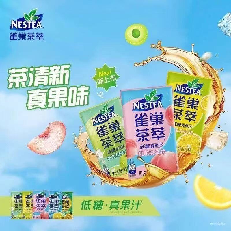 雀巢茶萃250ML盒子柠檬红茶