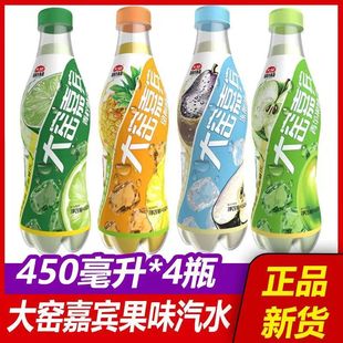 大窑嘉宾汽水果味新品上市450ml*4瓶冻梨青苹果青柠凤梨味组合