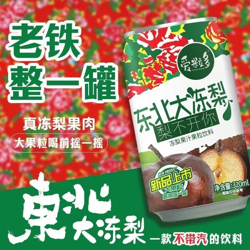爱粒多果味饮料490ml东北冻梨