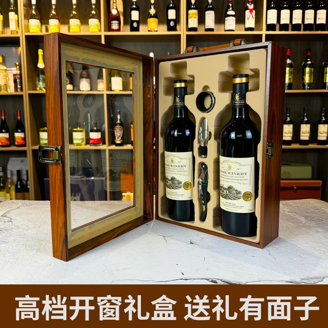 750ml*2红酒礼盒装高档木盒
