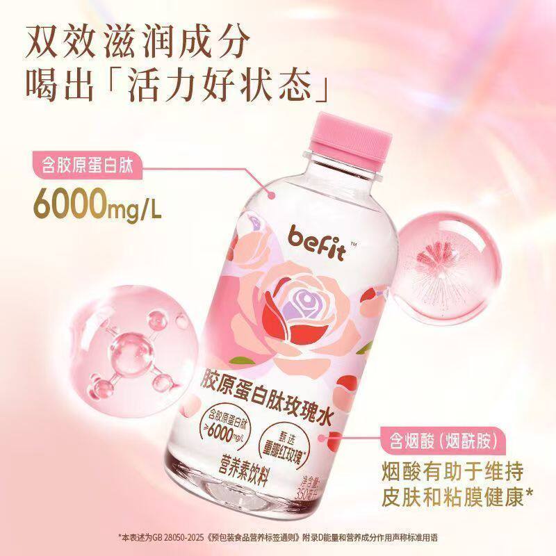 胶原蛋白肽玫瑰水茉莉水350ml*6