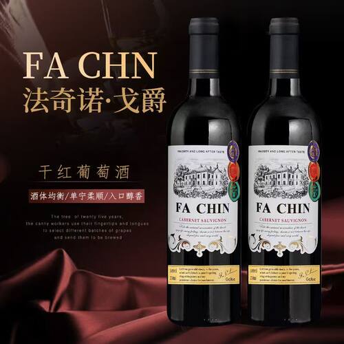 红酒法奇诺.戈爵干红葡萄酒750ml