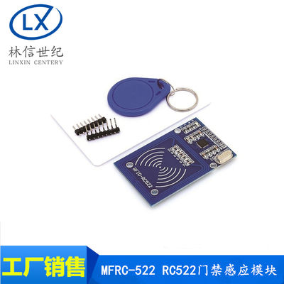 MFRC-522 RC522RFID射频 IC卡感应模块读卡器 送S50复旦卡 钥匙扣