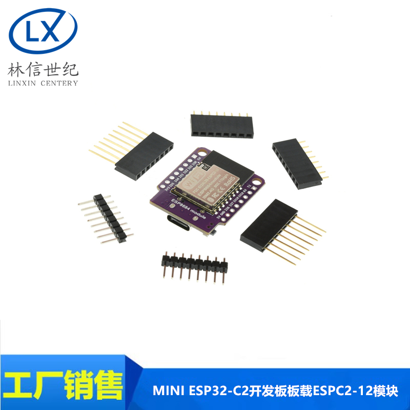 MINI ESP32-C2开发板板载ESPC2-12模块模组替代ESP8266 ESP-12E/F