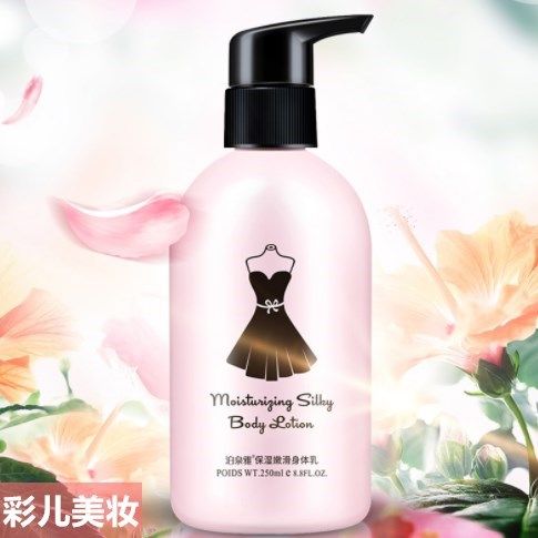 超香护体乳洗完澡用擦身上的香体乳液持久身体护肤全身少女体香。