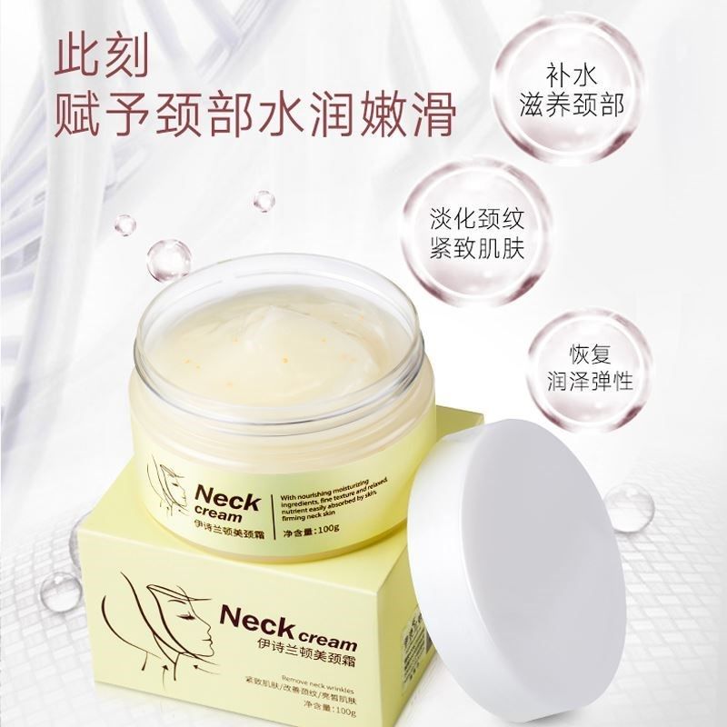 美颈霜祛脖子颈纹紧致嫩白颈部去黑颈膜肌肽经霜