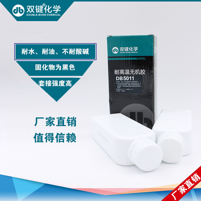 双键DB11耐高温无机胶氧化铜耐高温密封胶粘剂灌封胶水热电偶
