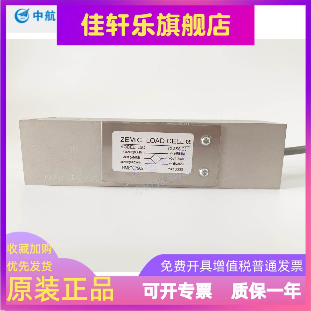 L6Q C3 50kg 3B中航传感器防腐蚀计重称重单点式感应器100 250kg
