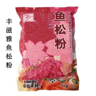 丰滋雅鱼松粉1kg红鱼粉料理调味品