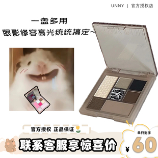 UNNY眼影盘01暮光闪蝶蝴蝶之迹珠光哑光七色眼影腮红修容高光一体