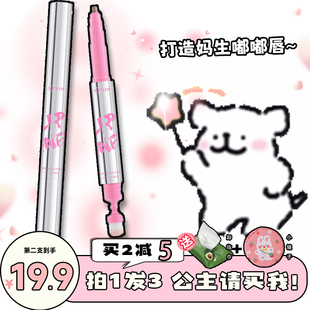 NEIYOU那柚唇线笔勾勒唇形嘟嘟唇裸色自然双头口红防水持久正品