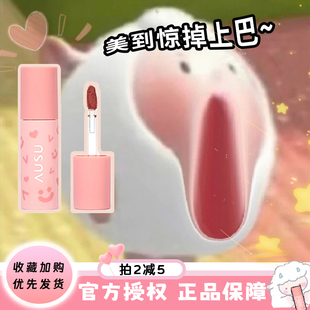 AUSU艾儿宿唇泥遮唇纹雾面哑光口红唇釉唇彩女平价学生显白