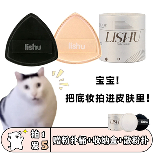 荔树黑凤梨粉扑lishu气垫美妆蛋超软不吃粉底液专用双面干湿两用