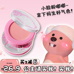 neiyou那柚腮红膏07高光修容膨胀色腮紫收缩眼颊唇多用腮红盘