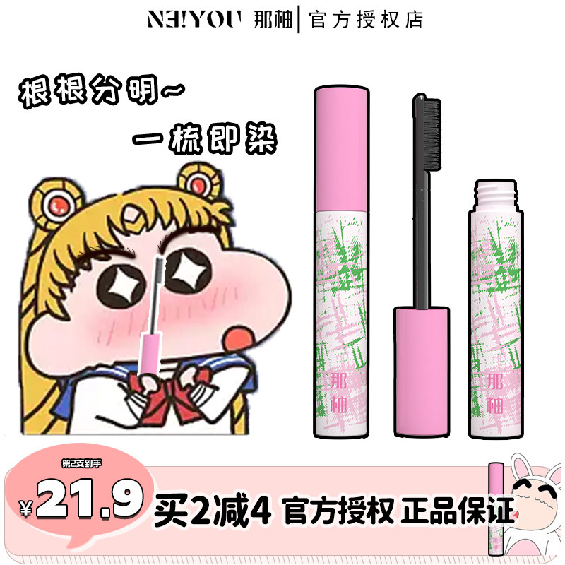 现货 那柚染眉膏防水防汗持久不脱色野生雾感眉浅色粉棕定型辣妹