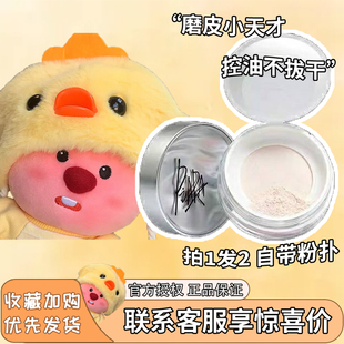 piara散粉控油不脱妆定妆蜜粉防水持久防汗透明哑光雾面磨皮学生