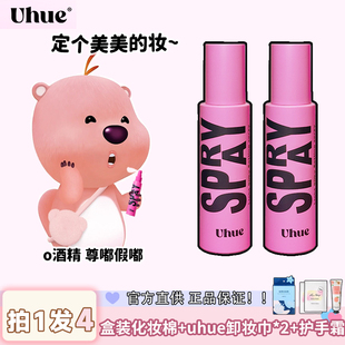 现货uhue定妆喷雾夏季 控油持久防水防汗抗氧化不脱妆油皮正品