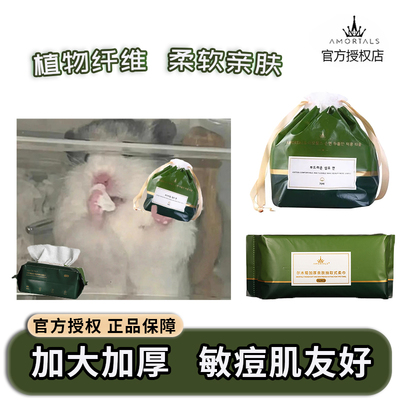 尔木萄抽取/卷筒一次性洗脸巾