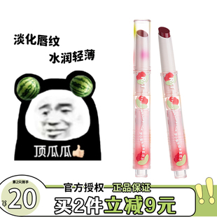 罗小曼丰盈水光唇冻口红固体口红唇蜜唇釉镜面01山楂甜茶不掉色