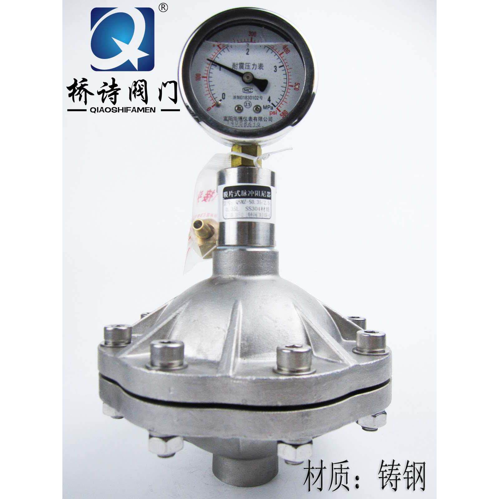 膜片式脉冲阻尼器 法兰铸钢脉动缓冲器 丝扣阻尼器 0.35l dn25