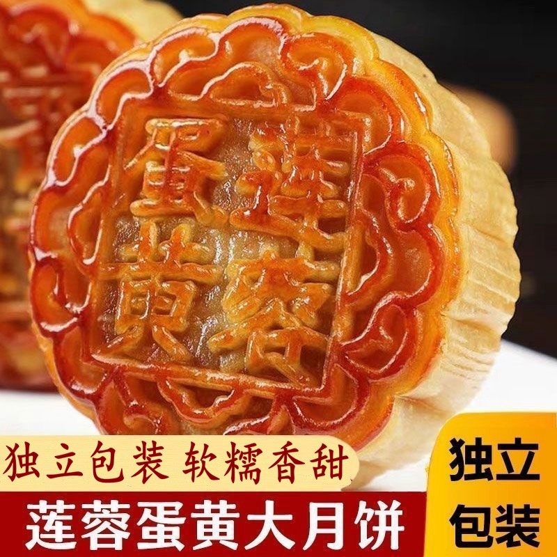 广式月饼莲蓉蛋黄大月饼100g豆沙椰蓉中秋月饼糕点点心传统