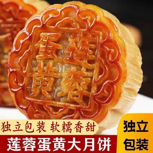 广式月饼莲蓉蛋黄大月饼100g豆沙椰蓉中秋月饼糕点点心传统