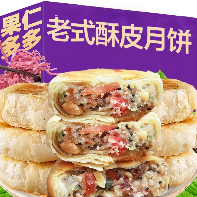 苏州味道手工苏式月饼酥皮月饼老式五仁月饼营养糕点散装经典传统