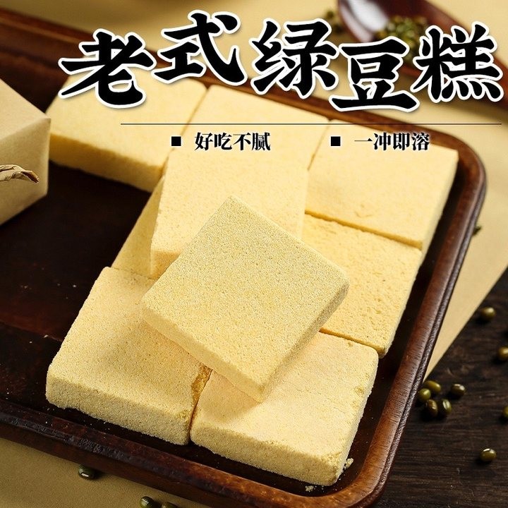 东北老式绿豆糕 正宗传统糕点怀旧手工特产小吃美食点心休闲零食