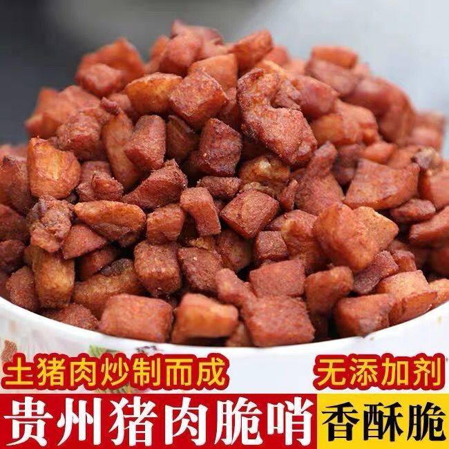 贵州特产贵州遵义特色休闲小吃脆哨肥肉猪肉油渣香酥哨子美味脆哨,零食/坚果/特产,猪肉类,淘宝优惠券,粉丝福利购,淘宝优惠卷