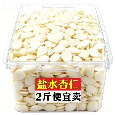 盐水山杏仁去皮腌臜拌菜煮粥杏仁新鲜湿杏仁酒席香脆香苦仁野山杏