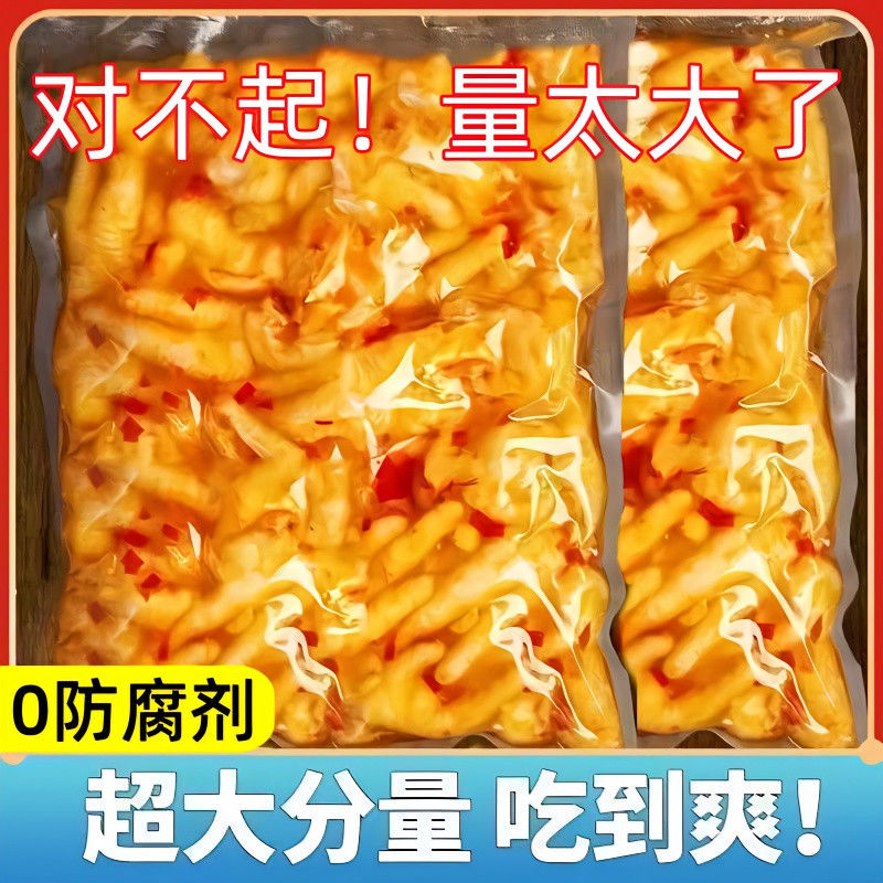 现做现发柠檬酸辣无骨鸡爪泡椒蒜香脱骨鸡爪解馋鸡零食枇杷叶枇杷