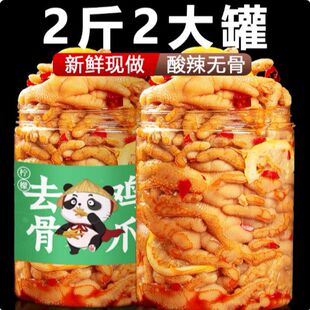 【工厂直销】酸辣柠檬无骨鸡爪脱骨凤爪网红休闲小吃解馋零食办公
