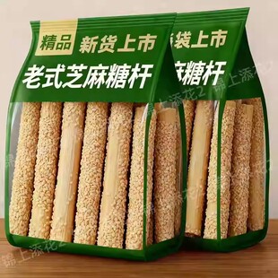 【河南特产】正宗老式芝麻糖麦芽糖纯手工空心香酥麻糖棍灶糖酥糖