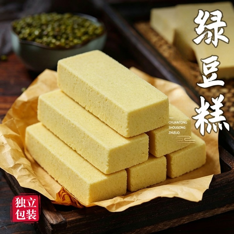【500g大份量】东北老式绿豆糕糕点心传统制作小吃小时候的味道