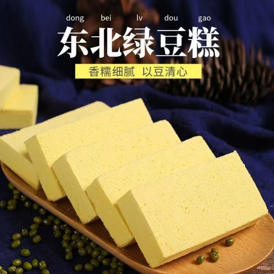正宗东北老式绿豆糕传统手工糕点特产小吃绿豆怀旧零食解暑点心