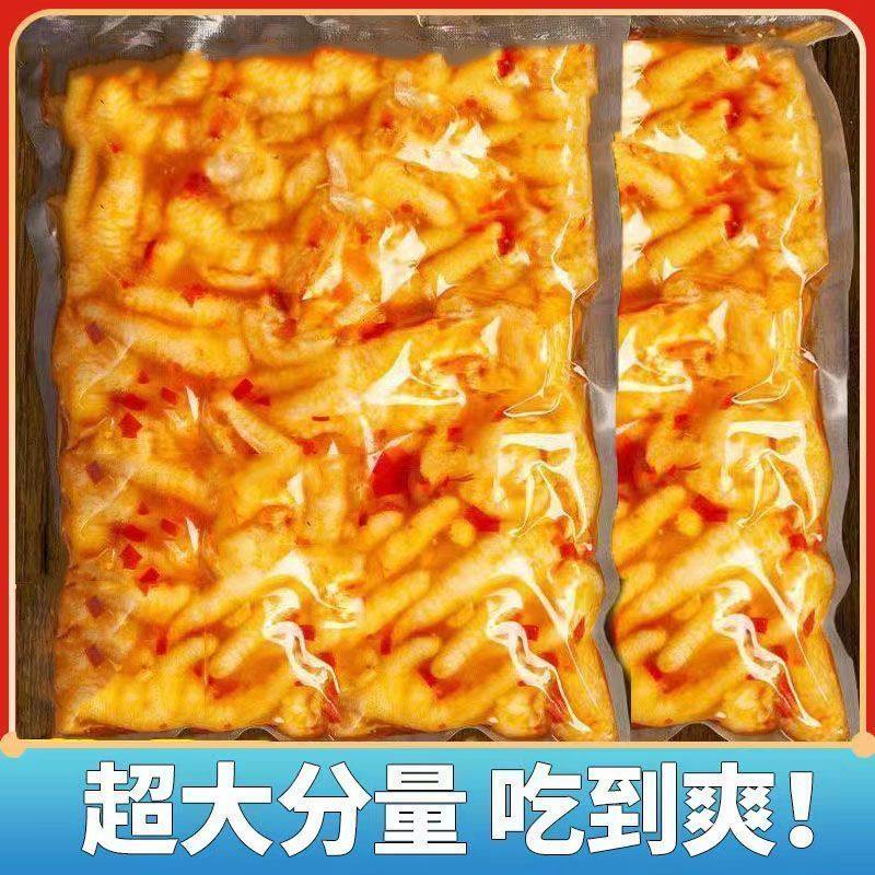 柠檬酸辣无骨鸡爪850g桶装罐装甜辣泡椒休闲小零食批发去骨网红,零食/坚果/特产,鸡肉零食,淘宝优惠券,粉丝福利购,淘宝优惠卷