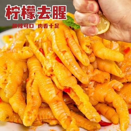 酸辣无骨鸡爪大罐装批发去骨凤爪休闲网红小零食桶装柠檬脱骨鸡爪