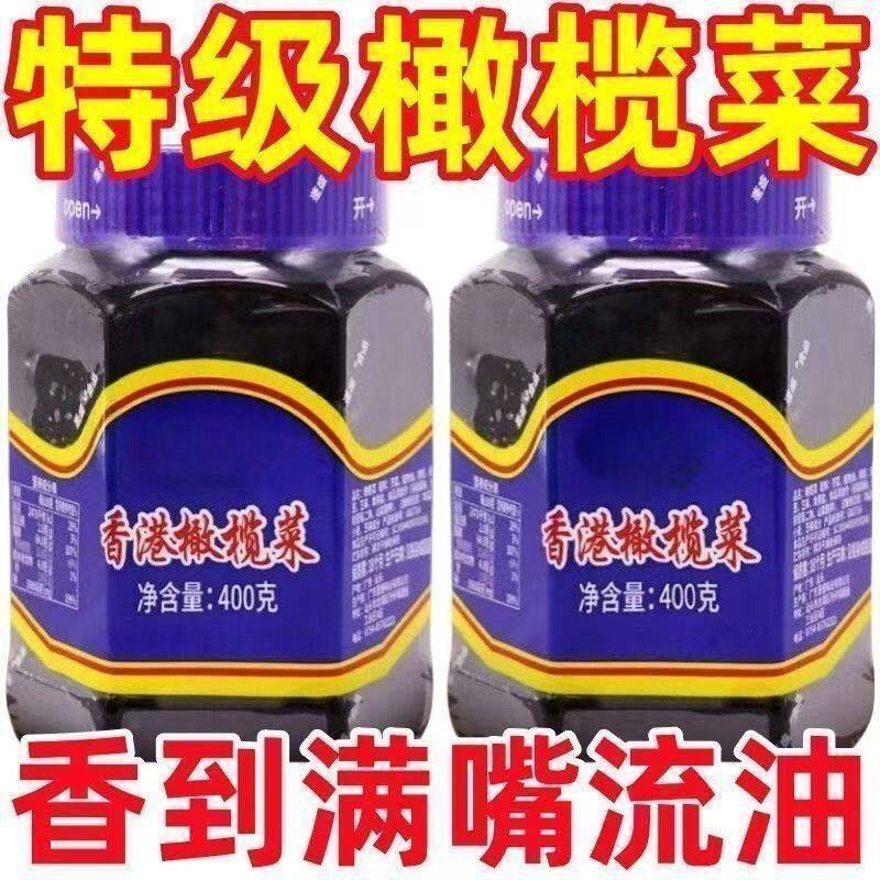 【四瓶装】正宗香港橄榄菜下饭菜快手菜拌饭拌面玻璃瓶装